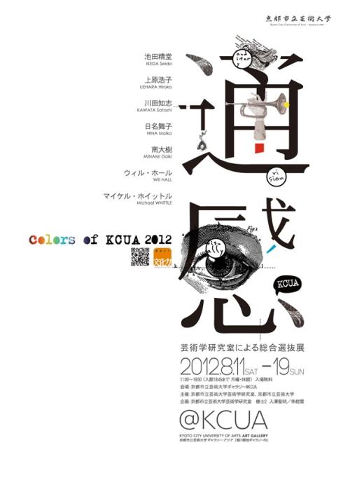 石川県立大学本科毕业证